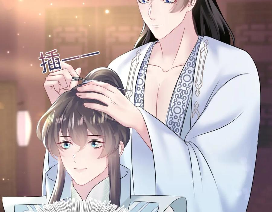【快穿】绝美白莲在线教学 第109话 为你梳头 第56页