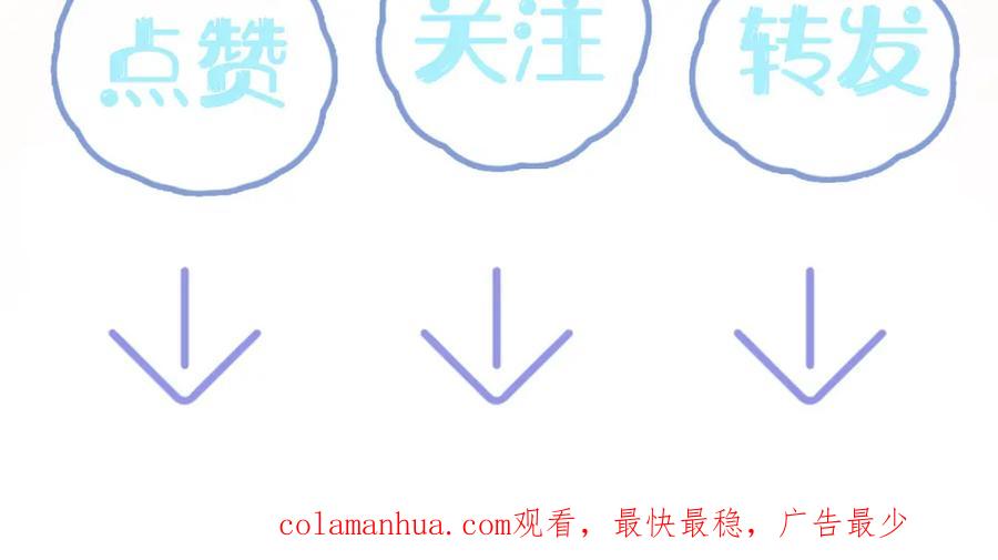 【快穿】绝美白莲在线教学 第109话 为你梳头 第99页