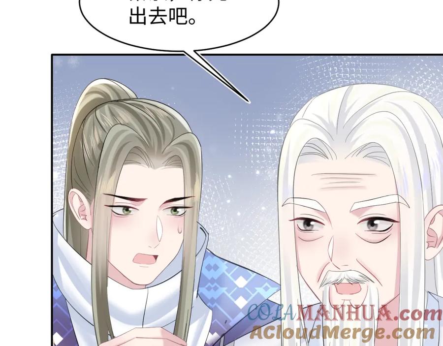 【快穿】绝美白莲在线教学 第109话 为你梳头 第7页