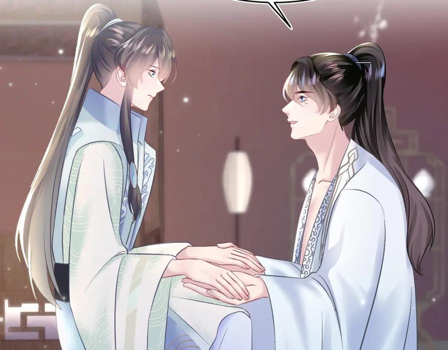 【快穿】绝美白莲在线教学 第109话 为你梳头 第44页