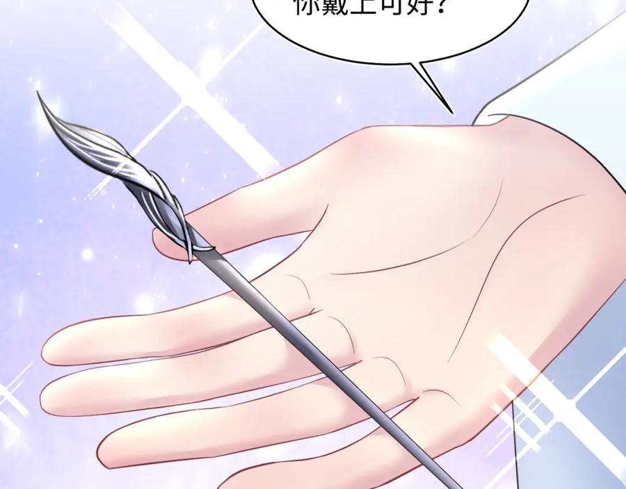 【快穿】绝美白莲在线教学 第109话 为你梳头 第54页