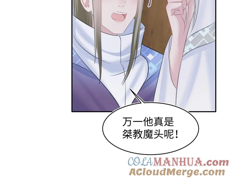 【快穿】绝美白莲在线教学 第109话 为你梳头 第19页