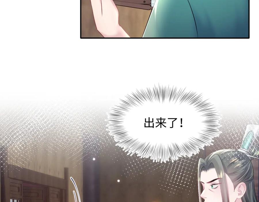 【快穿】绝美白莲在线教学 第109话 为你梳头 第63页