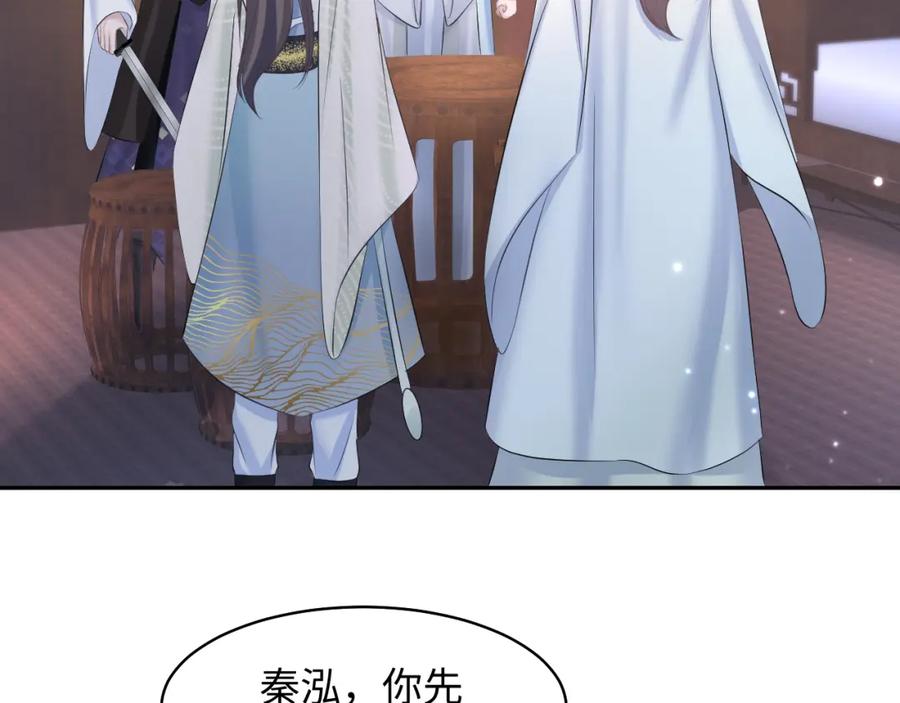 【快穿】绝美白莲在线教学 第109话 为你梳头 第6页