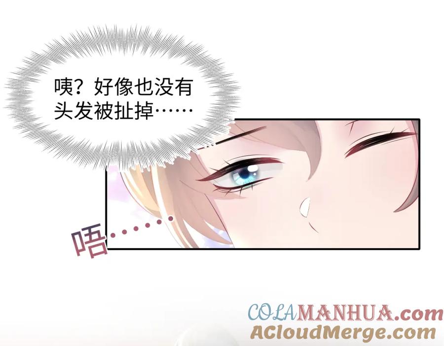 【快穿】绝美白莲在线教学 第109话 为你梳头 第37页