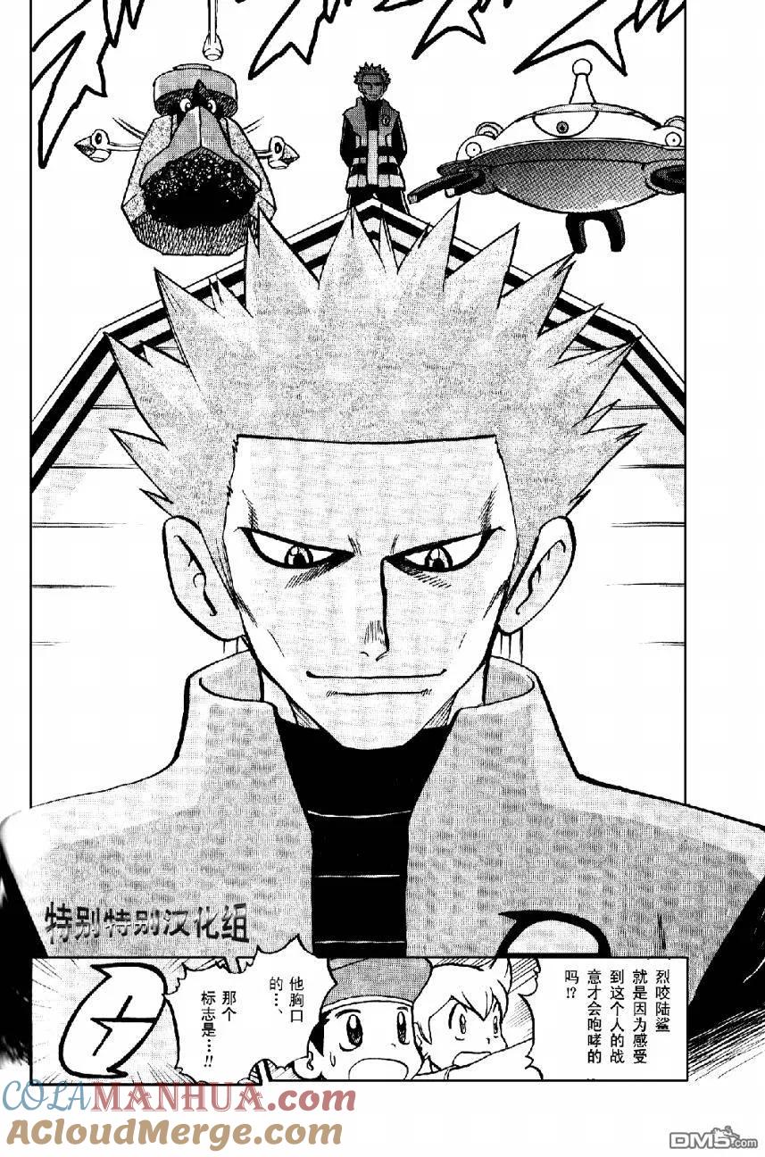 神奇宝贝特別篇 - 第368话 - 第11张图