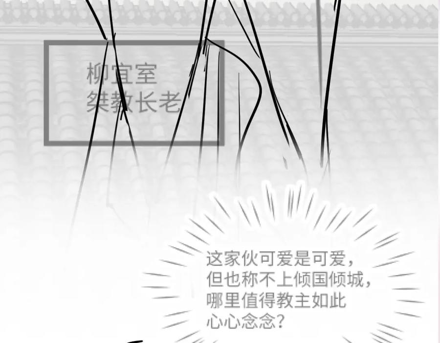 【快穿】绝美白莲在线教学 第109话 为你梳头 第92页