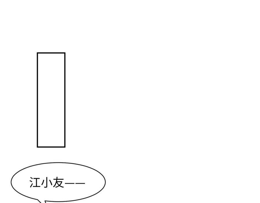 【快穿】绝美白莲在线教学 第109话 为你梳头 第84页