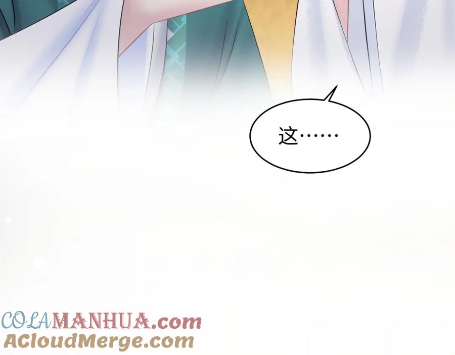【快穿】绝美白莲在线教学 第109话 为你梳头 第82页