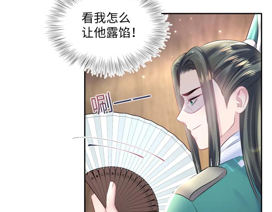 【快穿】绝美白莲在线教学 第109话 为你梳头 第62页