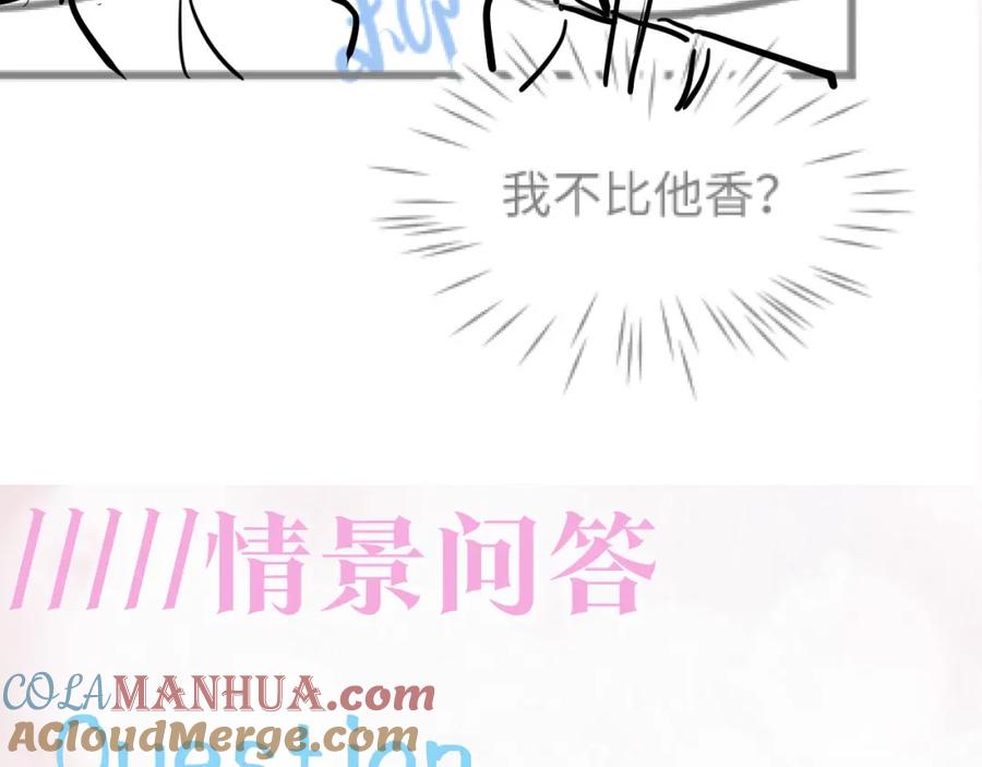 【快穿】绝美白莲在线教学 第109话 为你梳头 第94页