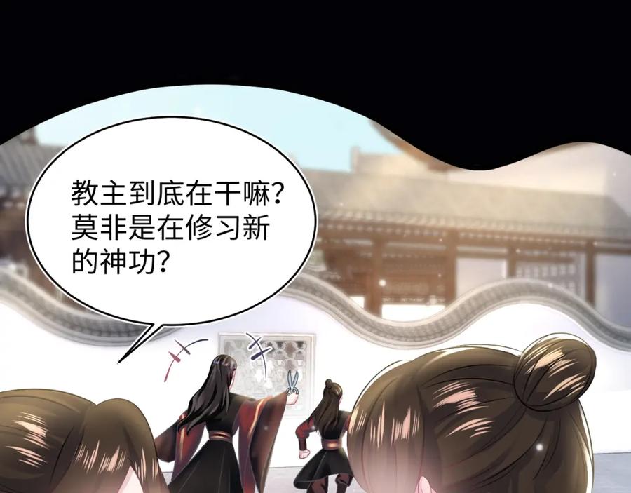 【快穿】绝美白莲在线教学 第109话 为你梳头 第47页
