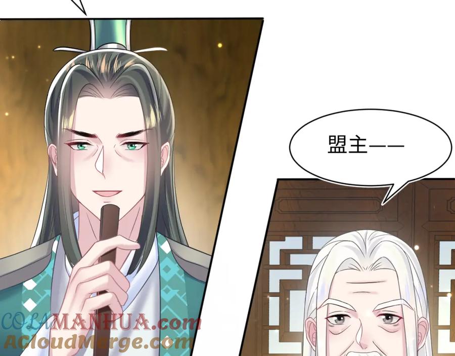 【快穿】绝美白莲在线教学 第109话 为你梳头 第85页