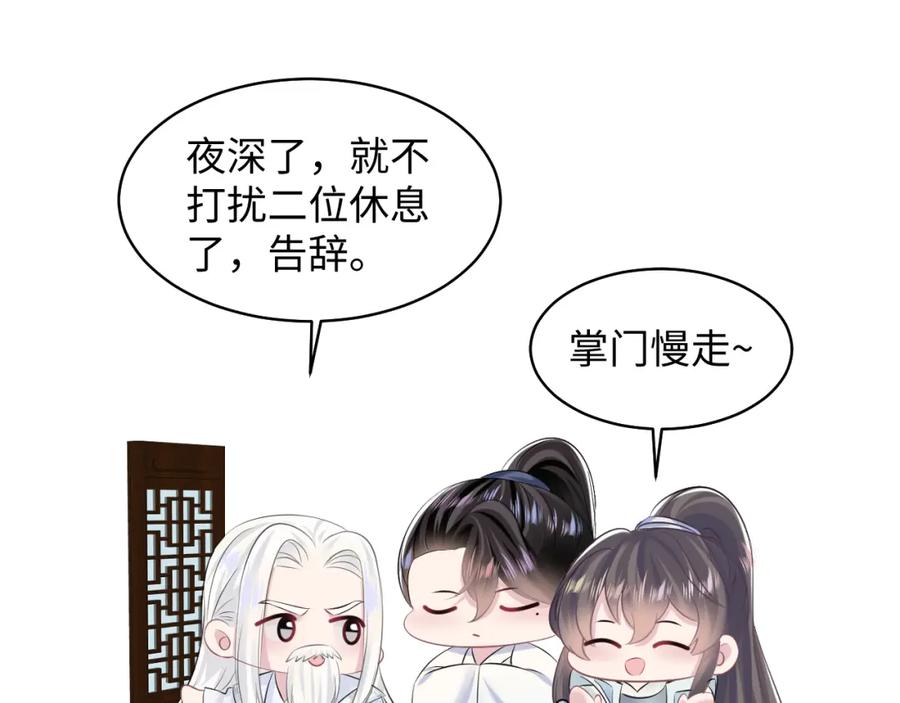 【快穿】绝美白莲在线教学 第109话 为你梳头 第17页