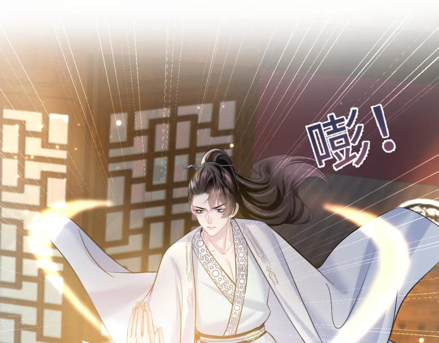 【快穿】绝美白莲在线教学 第109话 为你梳头 第69页