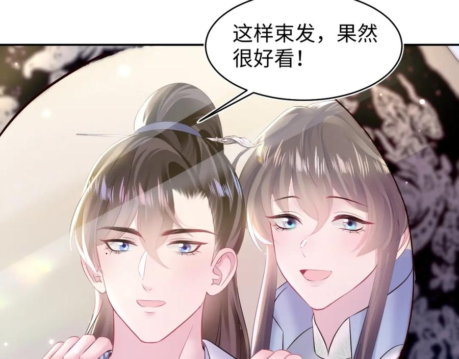 【快穿】绝美白莲在线教学 第109话 为你梳头 第27页