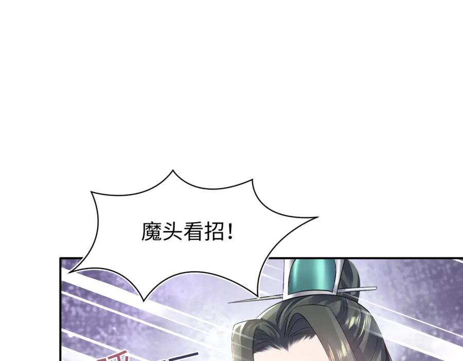 【快穿】绝美白莲在线教学 第109话 为你梳头 第65页