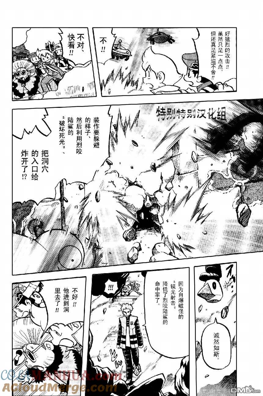 神奇宝贝特別篇 - 第368话 - 第15张图