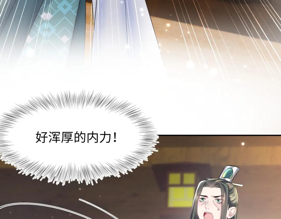 【快穿】绝美白莲在线教学 第109话 为你梳头 第71页
