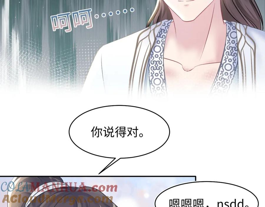 【快穿】绝美白莲在线教学 第109话 为你梳头 第49页