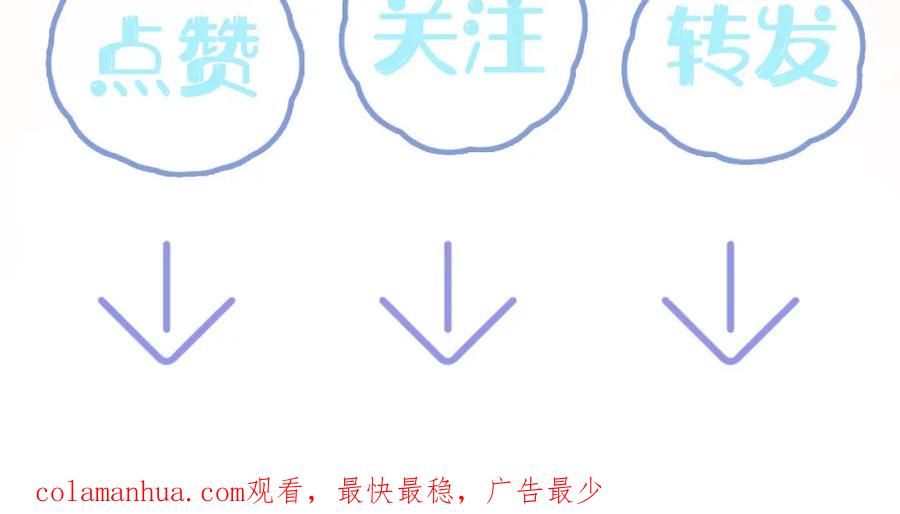 【快穿】绝美白莲在线教学 第110话 魔教长老 第98页