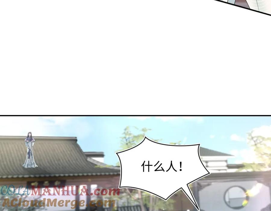 【快穿】绝美白莲在线教学 第110话 魔教长老 第58页
