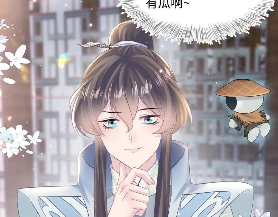 【快穿】绝美白莲在线教学 第110话 魔教长老 第83页