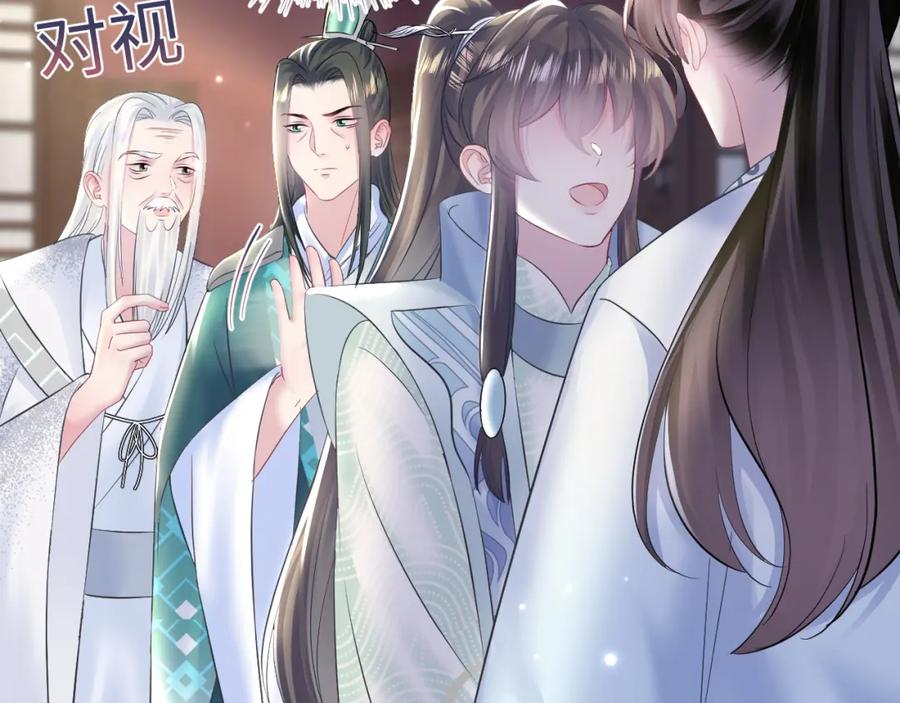 【快穿】绝美白莲在线教学 第110话 魔教长老 第30页