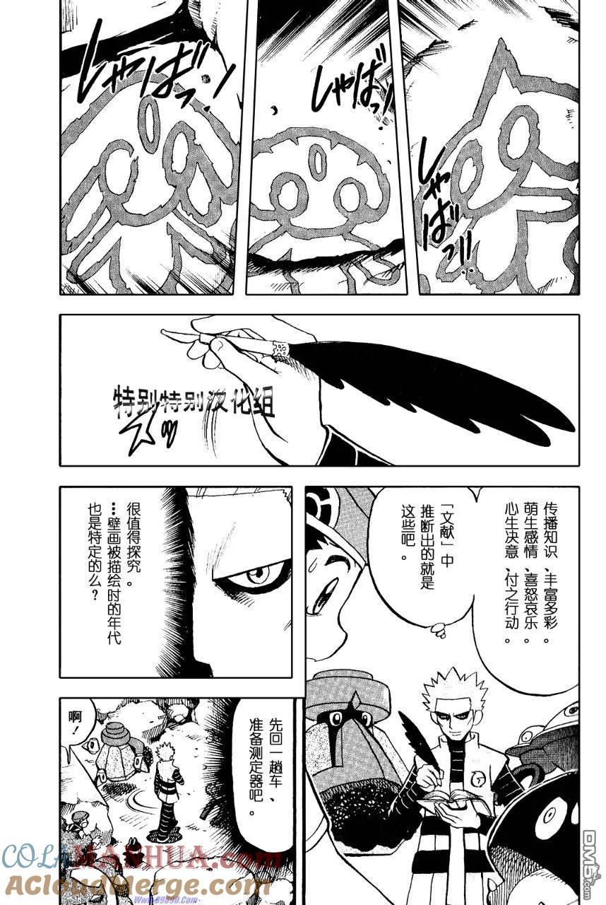 神奇宝贝特別篇 - 第369话 - 第11张图