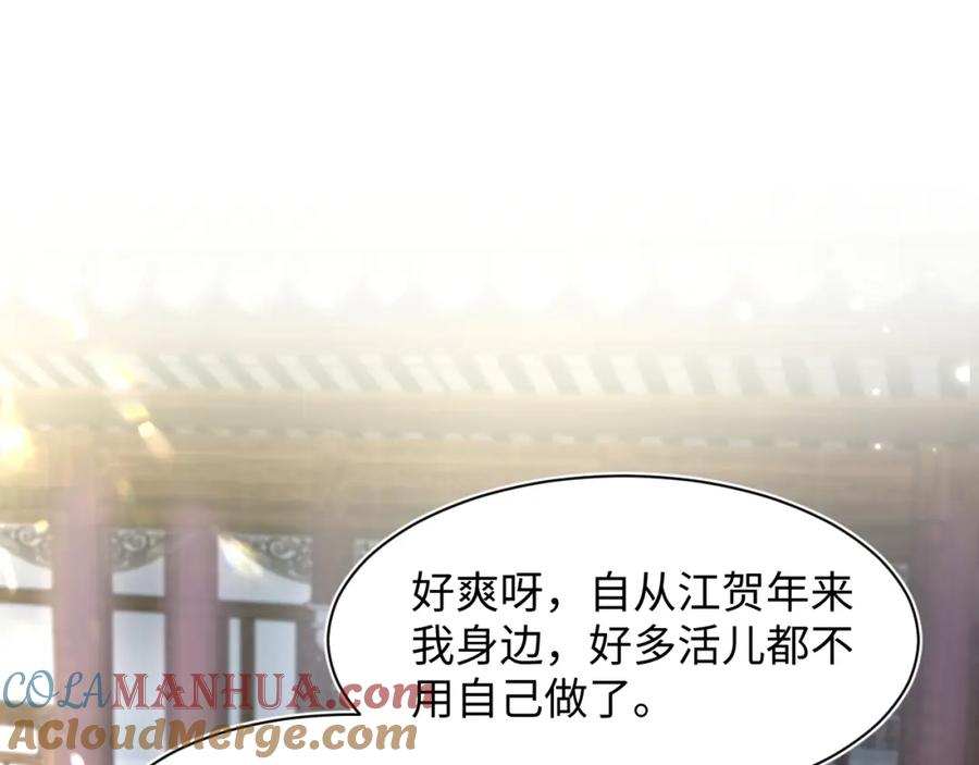 【快穿】绝美白莲在线教学 第110话 魔教长老 第52页