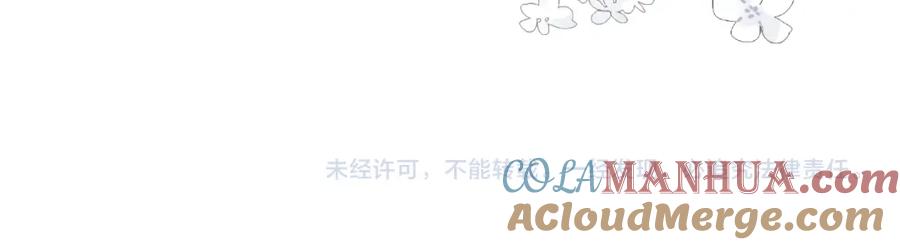 【快穿】绝美白莲在线教学 第110话 魔教长老 第85页