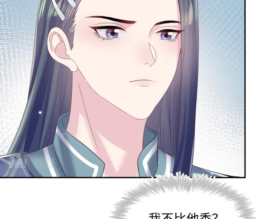 【快穿】绝美白莲在线教学 第110话 魔教长老 第63页
