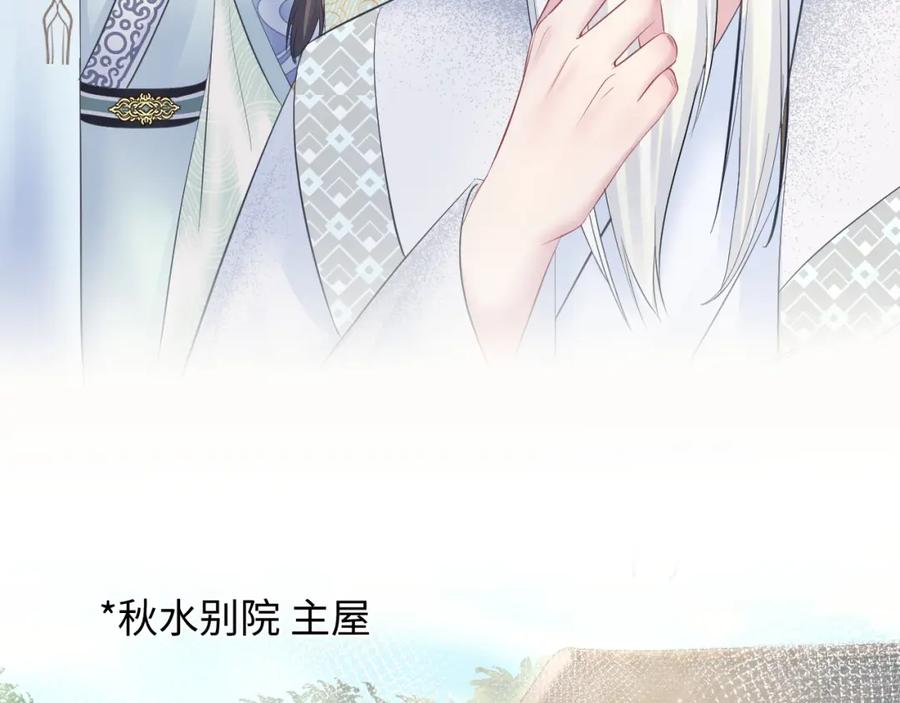 【快穿】绝美白莲在线教学 第110话 魔教长老 第44页