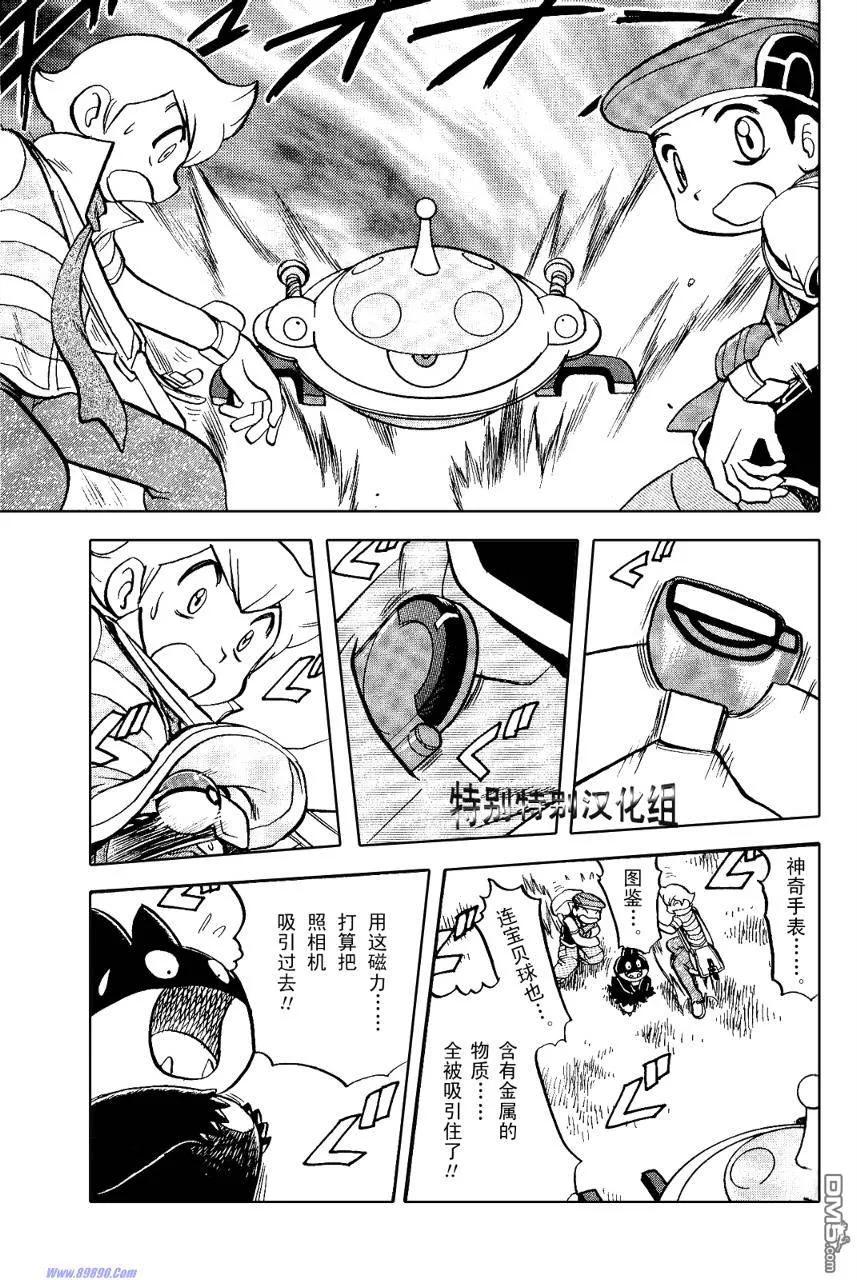 神奇宝贝特別篇 - 第369话 - 第24张图