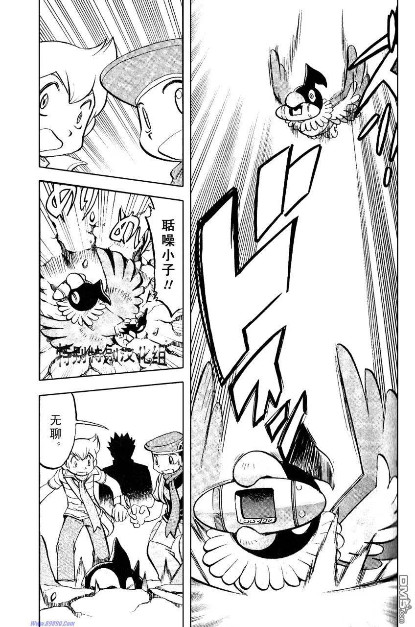 神奇宝贝特別篇 - 第369话 - 第28张图