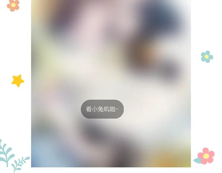 【快穿】绝美白莲在线教学 第110话 魔教长老 第87页