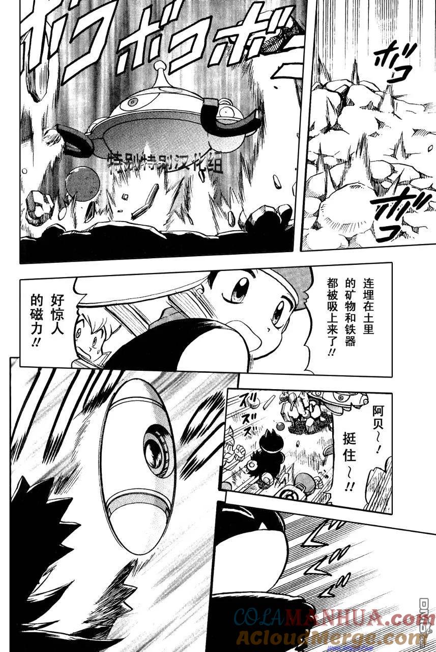 神奇宝贝特別篇 - 第369话 - 第25张图