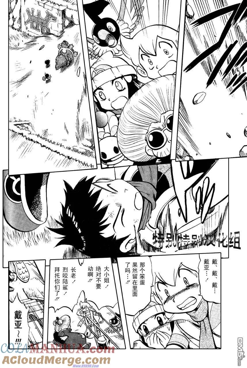 神奇宝贝特別篇 - 第369话 - 第13张图