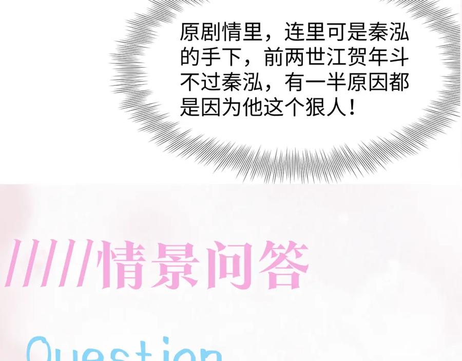 【快穿】绝美白莲在线教学 第110话 魔教长老 第93页