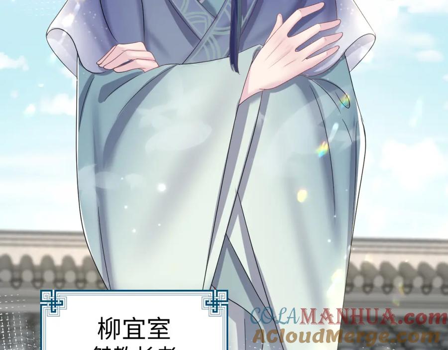 【快穿】绝美白莲在线教学 第110话 魔教长老 第61页