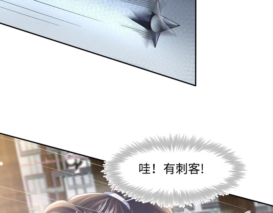 【快穿】绝美白莲在线教学 第110话 魔教长老 第56页