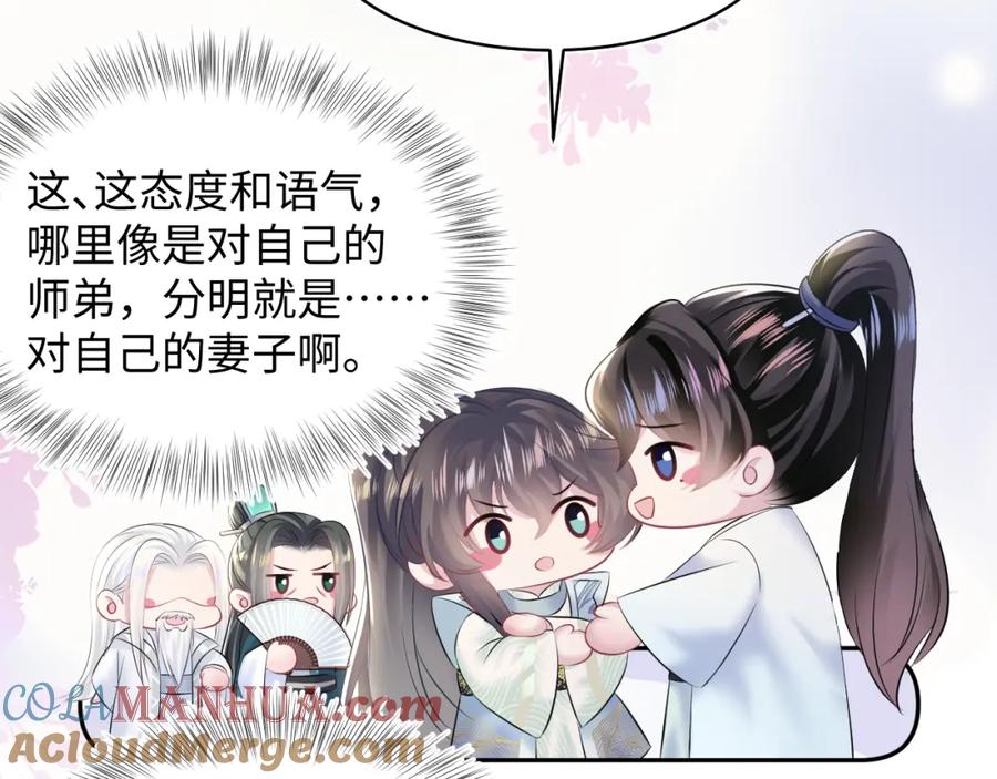 【快穿】绝美白莲在线教学 第110话 魔教长老 第37页