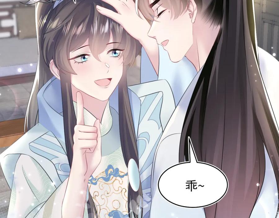 【快穿】绝美白莲在线教学 第110话 魔教长老 第50页