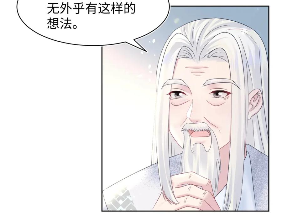【快穿】绝美白莲在线教学 第110话 魔教长老 第18页