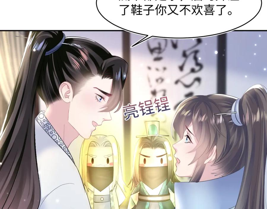 【快穿】绝美白莲在线教学 第110话 魔教长老 第48页