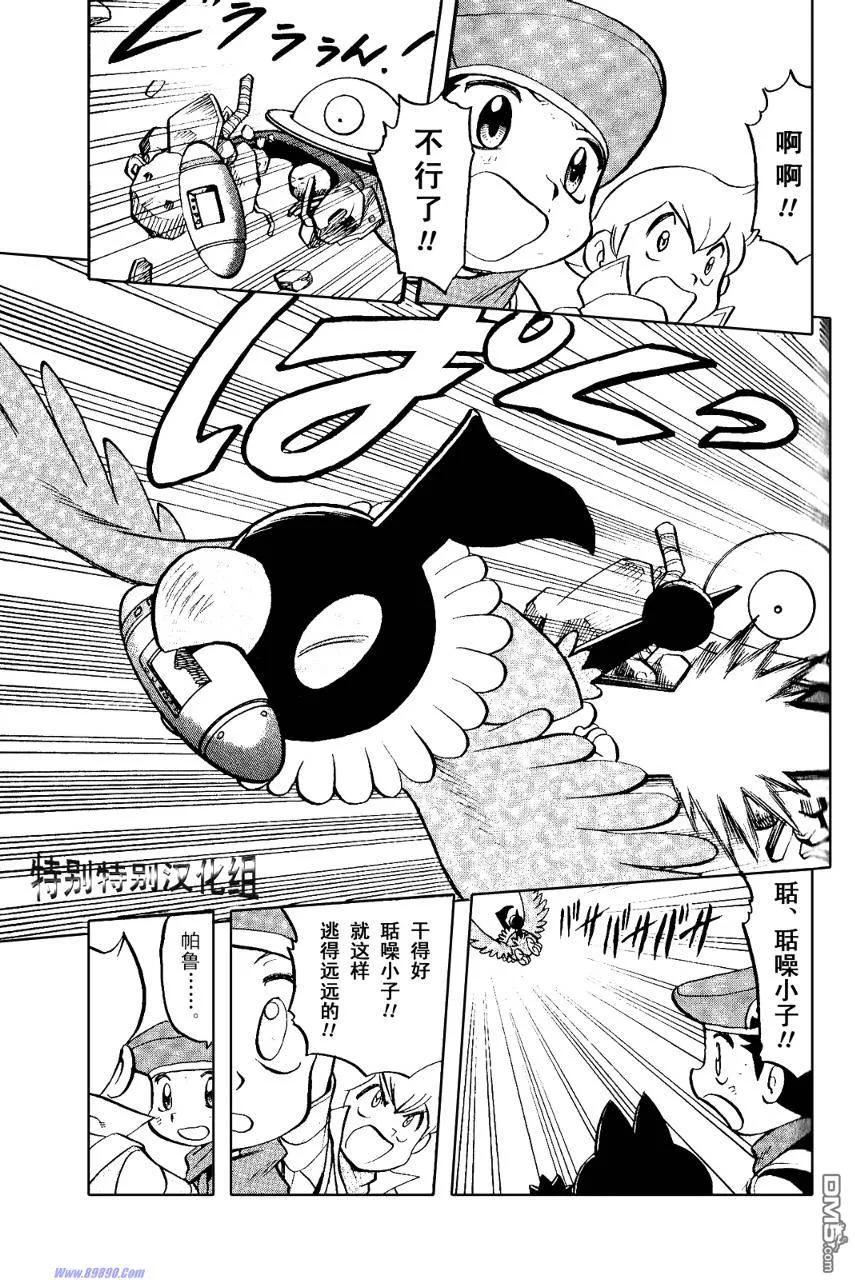 神奇宝贝特別篇 - 第369话 - 第26张图