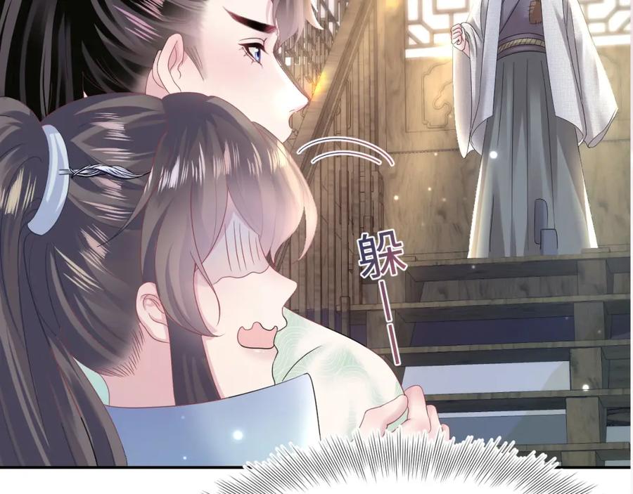 【快穿】绝美白莲在线教学 第110话 魔教长老 第92页