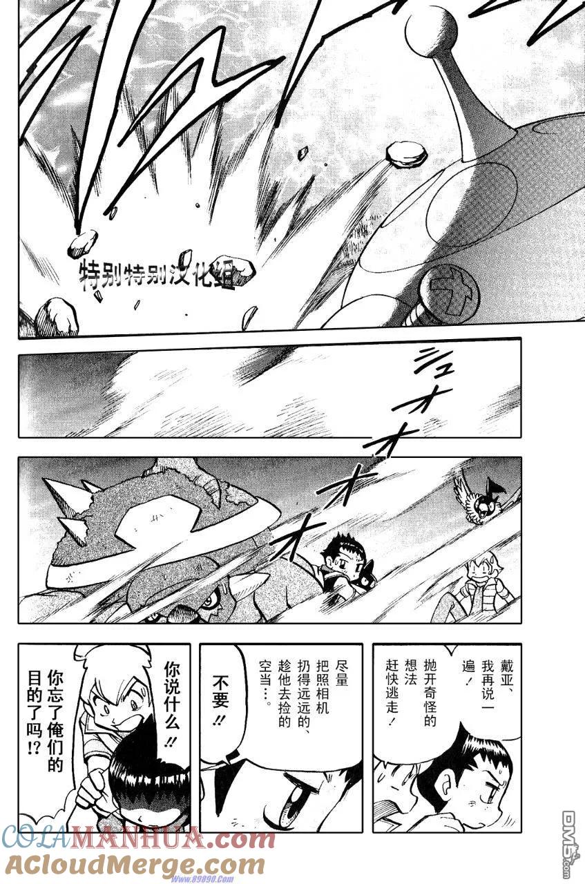 神奇宝贝特別篇 - 第369话 - 第19张图