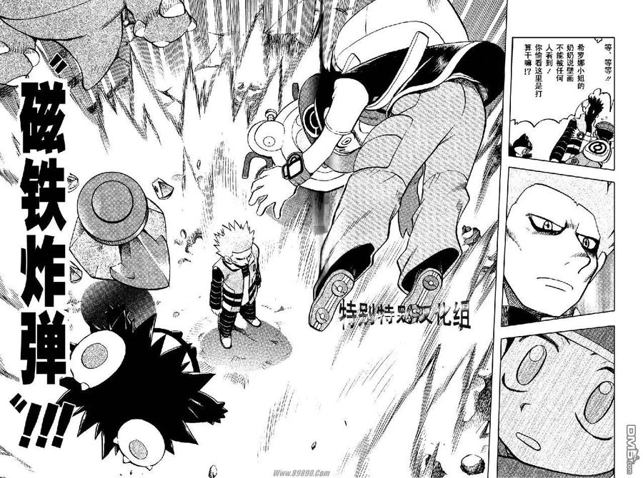 神奇宝贝特別篇 - 第369话 - 第12张图