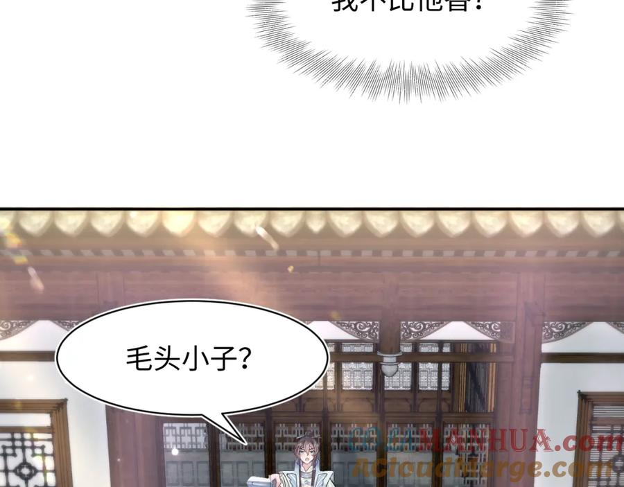 【快穿】绝美白莲在线教学 第110话 魔教长老 第64页